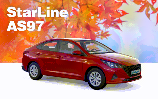 StarLine AS97 2SIM LTE GPS. Управление с комфортом!