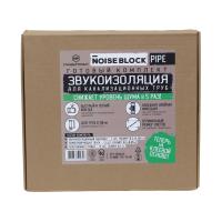 Звукоизоляция для канализационных труб D=110 NoiseBlock Pipe (гофроящик + пленка)
