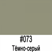 Пленка 8300 ORL 073(50м., 1,26м.,16, 758кг.)