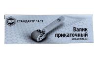 Валик прикаточный металлический большой