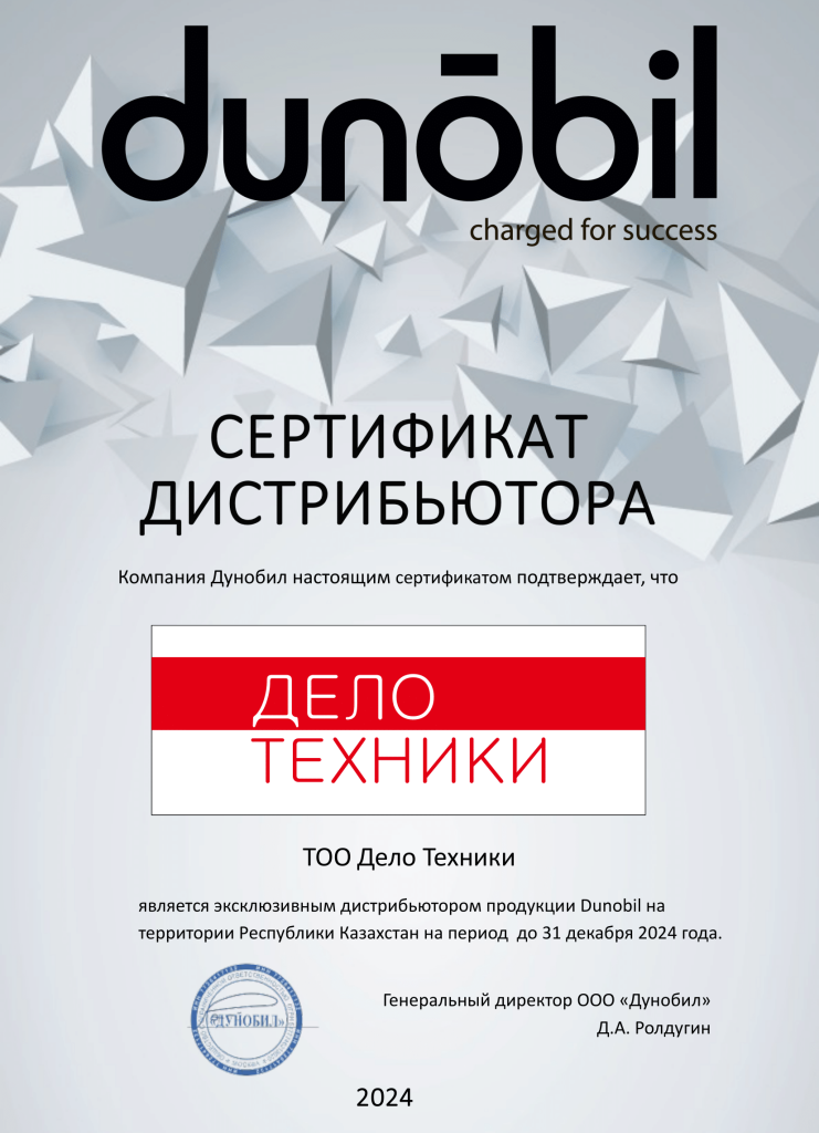 Сертификат Дело техники Dunobil видеорегистраторы-1.png