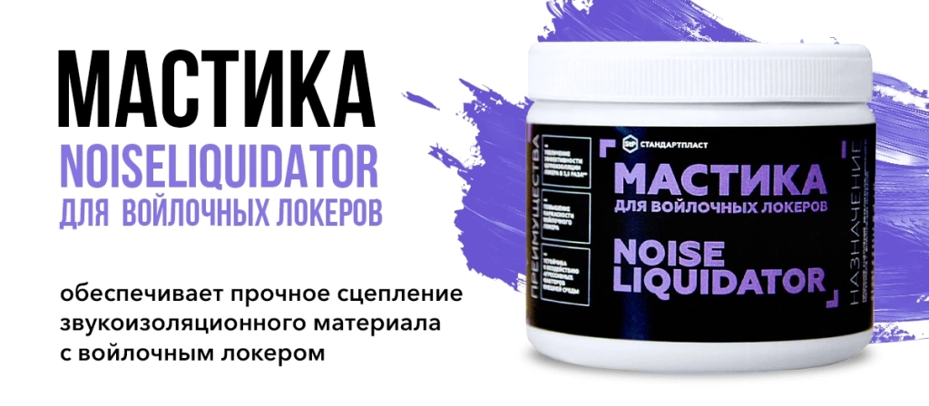 1200x525-001-mastika.webp