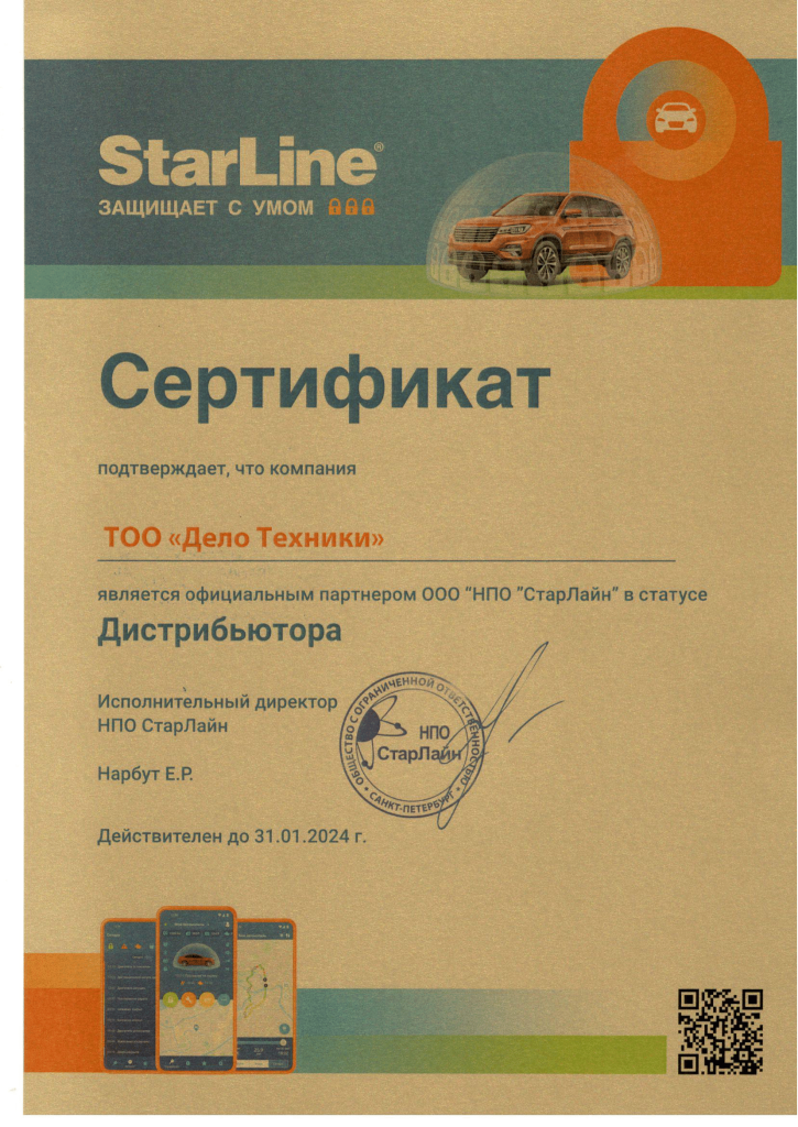 Сертификат ДТ-1.png
